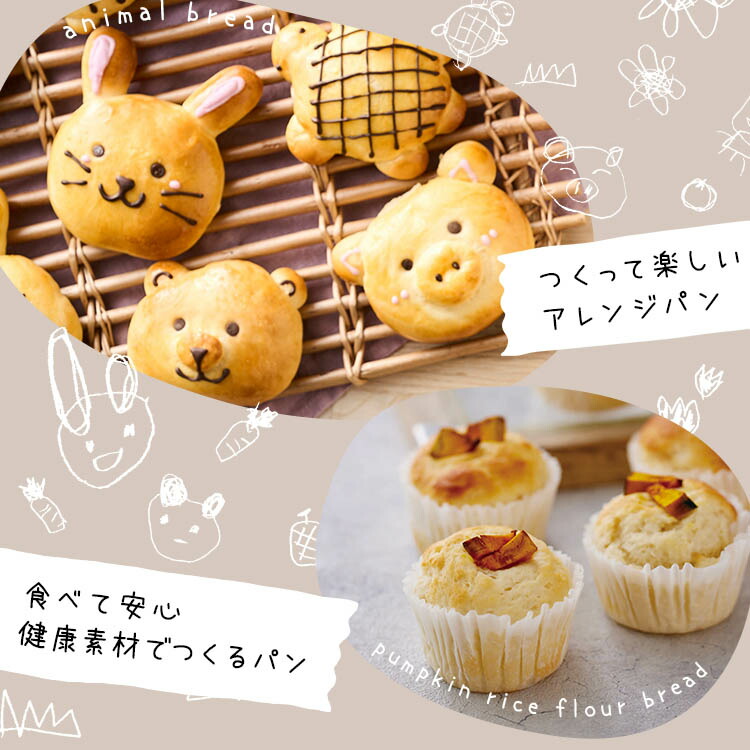 楽天市場】＼SALE☆12,980円→11,600円／楽天1位 ホームベーカリー