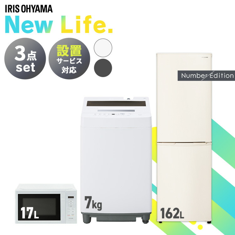 楽天市場】[最大500円OFF☆新生活フェア] 家電セット 一人暮らし 新