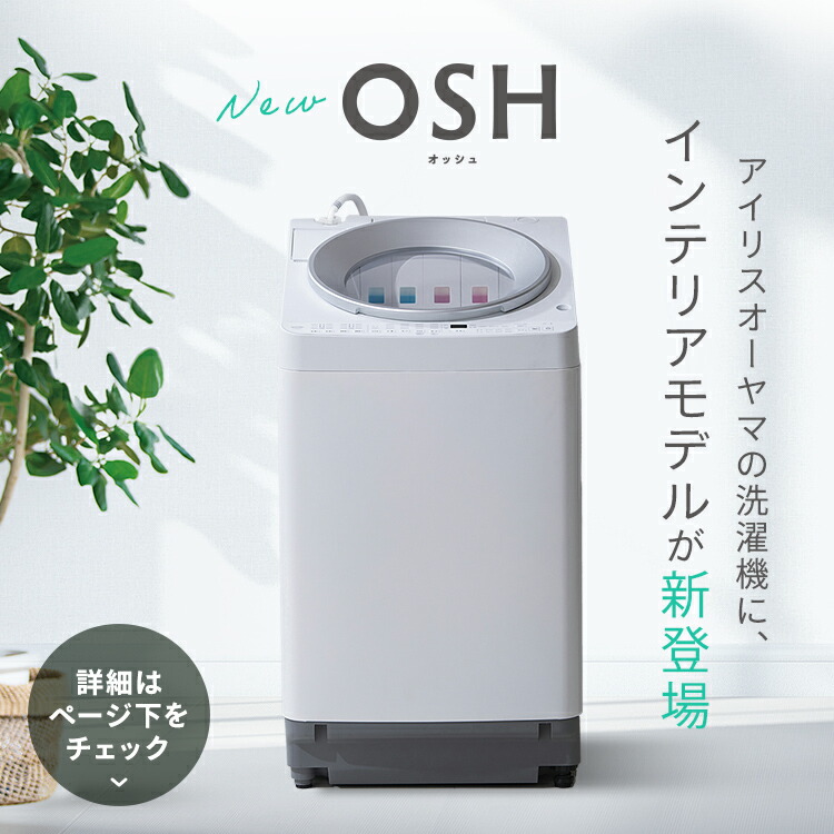 楽天市場】[3000円OFFクーポン☆11日9:59迄] 洗濯機 8kg 一人暮らし