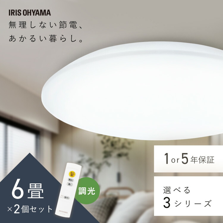 楽天市場】[期間限定☆10%OFF!] 6畳 調光 LED アイリスオーヤマ LED