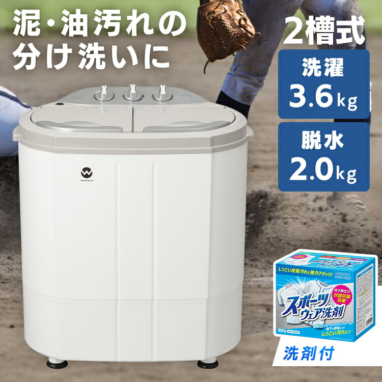 楽天市場】[最大500円OFF☆新生活フェア] ミニ二槽式洗濯機 ウォッシュ