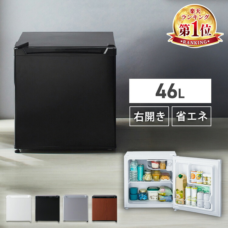 楽天市場】[500円OFFクーポン☆11日9:59迄] 冷蔵庫 小型 1ドア 寝室