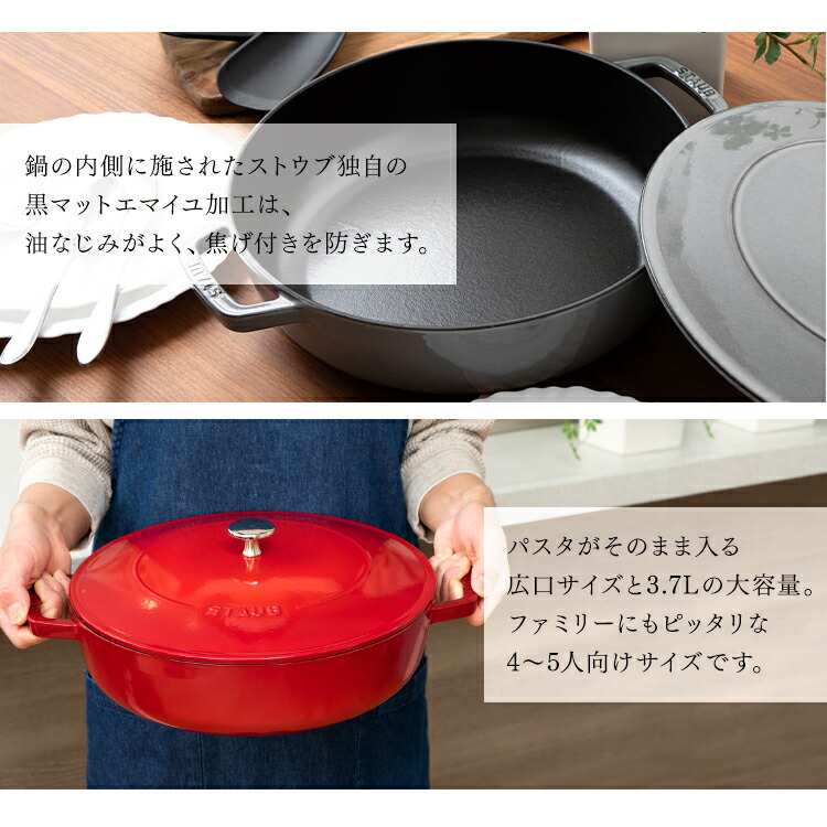 楽天市場】[最大500円OFF☆新生活フェア] Staub Chistera 28cm CSTR-28