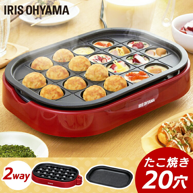 楽天市場】[期間限定☆10%OFF!] たこ焼き器 ホットプレート アイリス