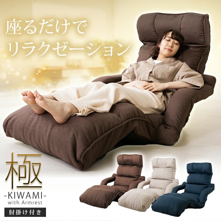 楽天市場】[最大500円OFF☆新生活フェア] 座椅子 リクライニング