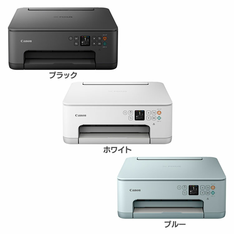 楽天市場】[期間限定☆10%OFF!] インクジェット複合機 PIXUSTS7530