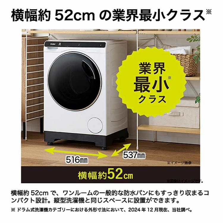 楽天市場】[最大500円OFF☆新生活フェア] 洗濯機 ハイアール