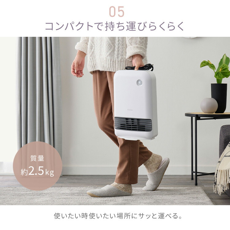 楽天市場】セラミックヒーター 人感センサー おしゃれ ヒーター 小型