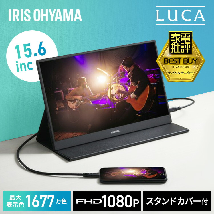 楽天市場】[最大500円OFF☆新生活フェア] モニター モバイルモニター