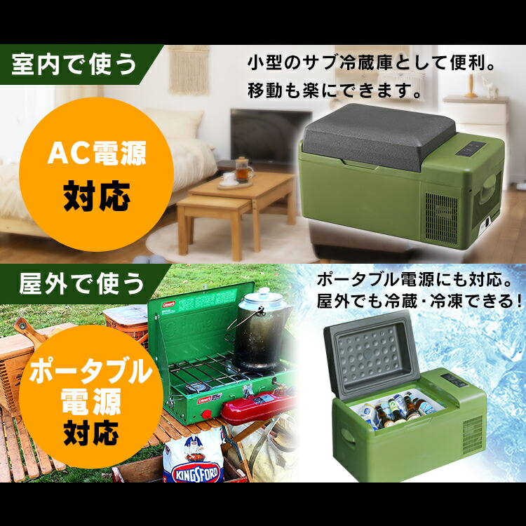 楽天市場】[期間限定☆14%OFF!] ☆楽天1位☆ ポータブル冷蔵庫 車載