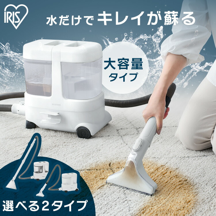 楽天市場】☆新発売☆リンサークリーナー 大容量 車 カーペット