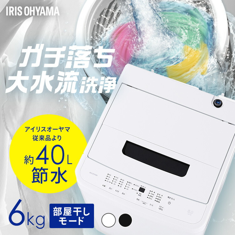 楽天市場】＼SALE☆29,800円→25,980円／洗濯機 6kg 6キロ 縦型