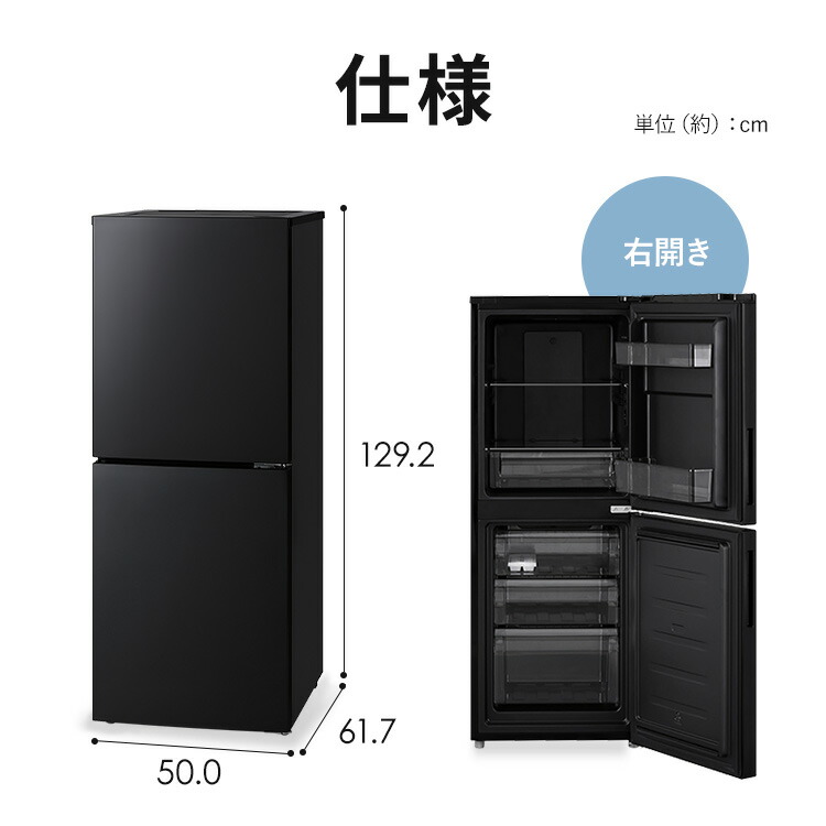 楽天市場】[2000円OFFクーポン☆11日9:59迄] ☆新発売☆ 冷蔵庫 153L
