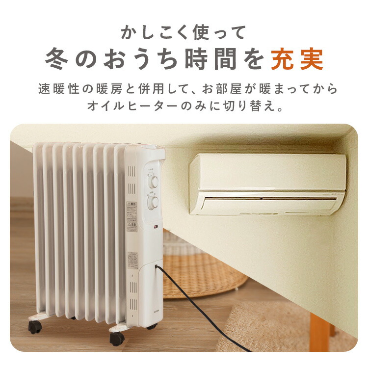 楽天市場】[最大500円OFF☆新生活フェア] オイルヒーター 小型 8畳