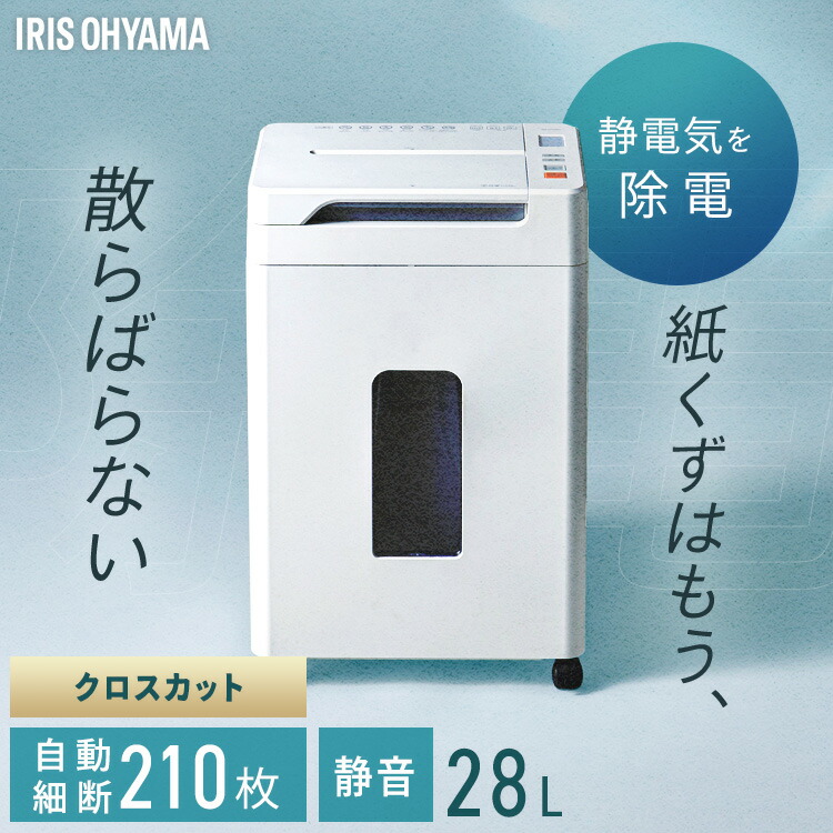 楽天市場】[期間限定☆10%OFF!] シュレッダー アイリスオーヤマ 業務用