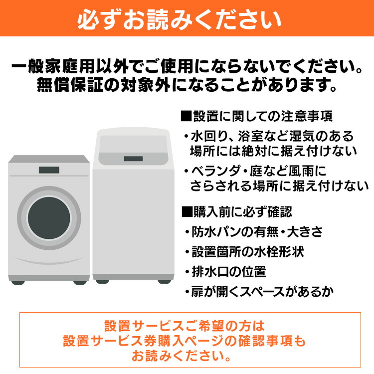 楽天市場】＼SALE☆25,800円→23,800円／楽天1位 洗濯機 一人暮らし