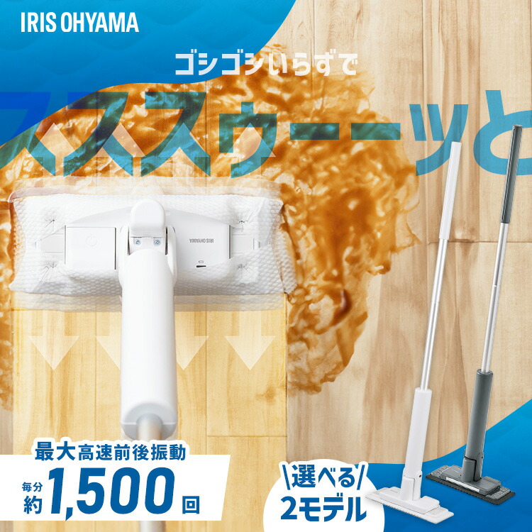 楽天市場】[期間限定☆最大50%OFF!] 電動モップ コードレス