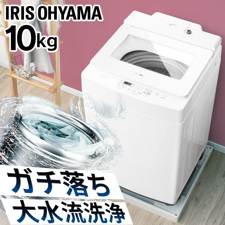 楽天市場】[最大500円OFF☆新生活フェア] 洗濯機 10kg 自動投入 全自動