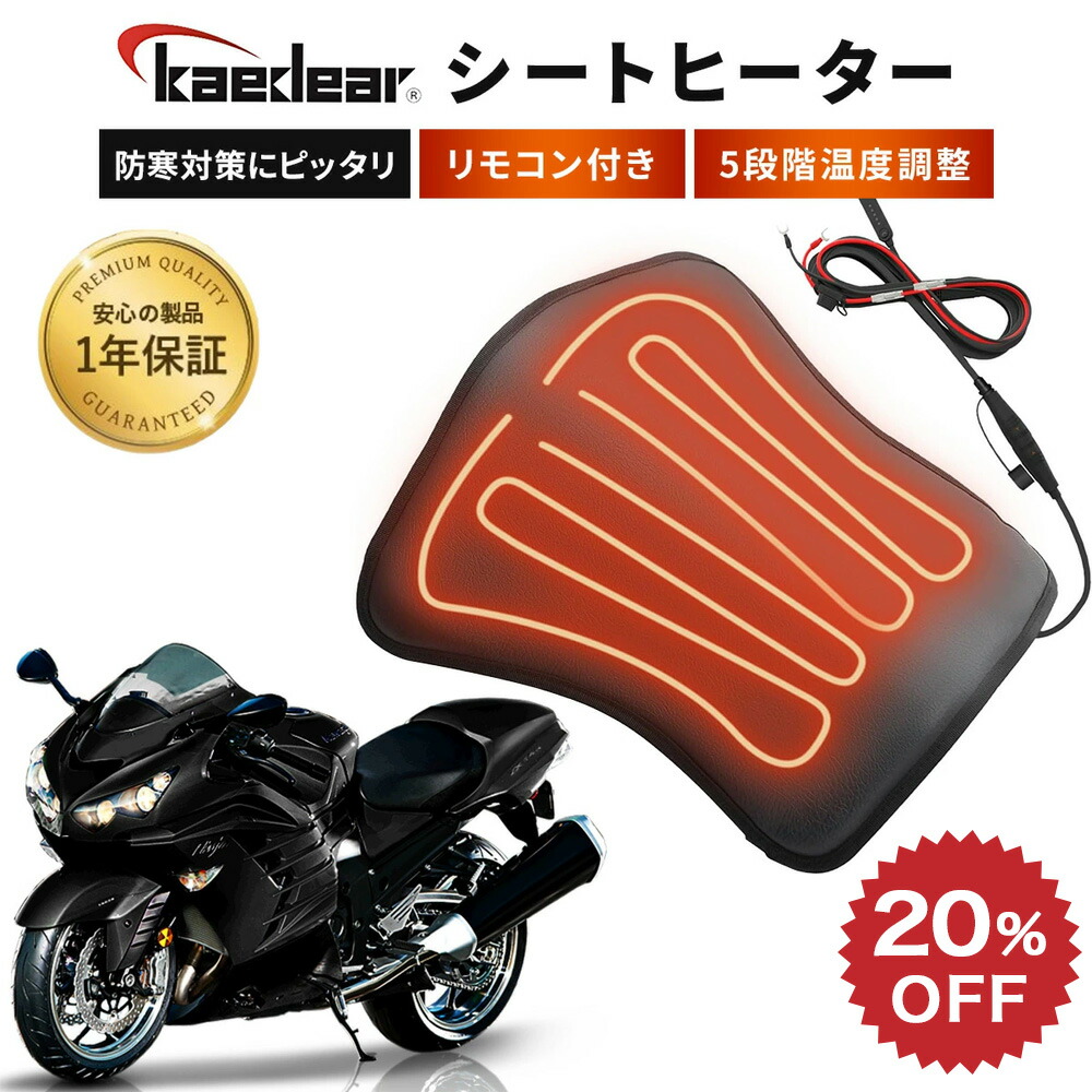 楽天市場】【スーパーSALE限定価格☆20%OFFクーポン】 バイク シート