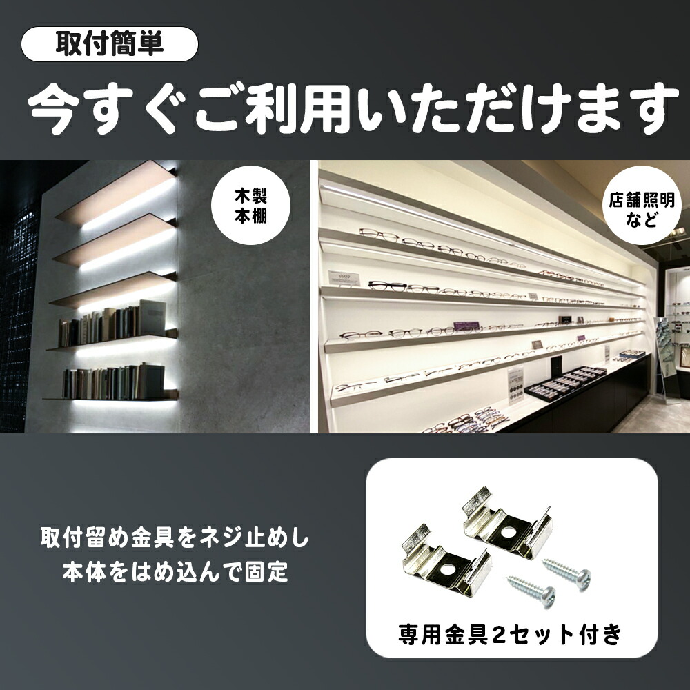 楽天市場】45本セット LED棚下ライト 昼光色 全長825mm DC12V 6000K