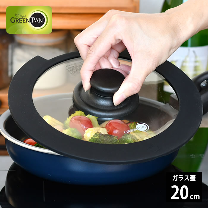 楽天市場】【3/5は最大P10倍♪】フライパン フタ グリーンパン
