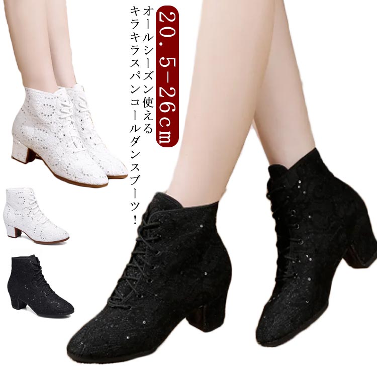 楽天市場】スパンコール ダンス ブーツ ヒール ショートブーツ