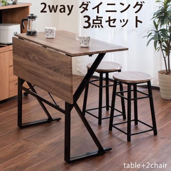 バタフライテーブル 2人用」の人気商品一覧 | 安い商品を通販サイト