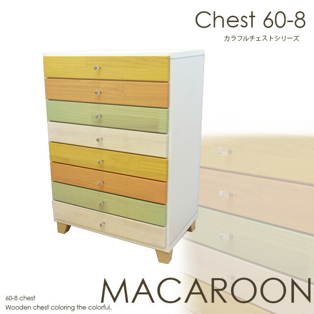 楽天市場】チェスト カラフル 幅60cm タンス クローゼット カラフル