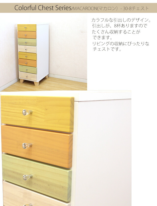 楽天市場】チェスト カラフル 幅30cm タンス クローゼット カラフル