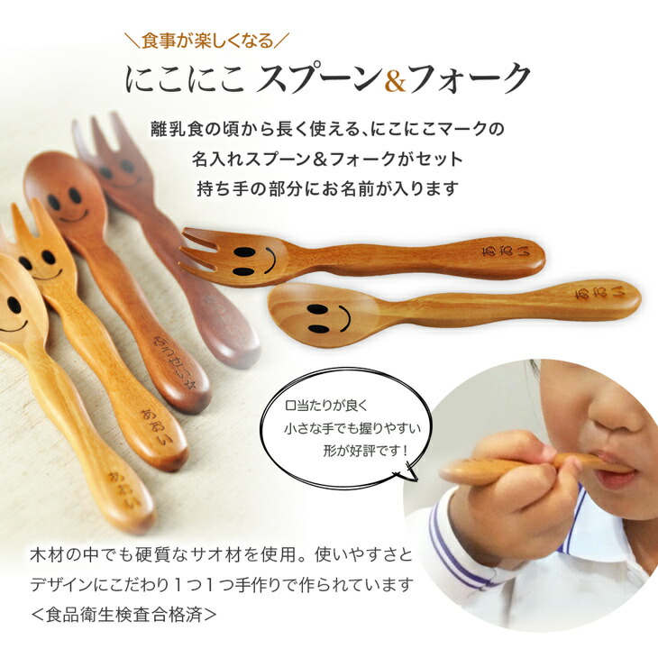 楽天市場】出産祝 出生祝 名入れ 木皿 木のスプーン フォーク セット