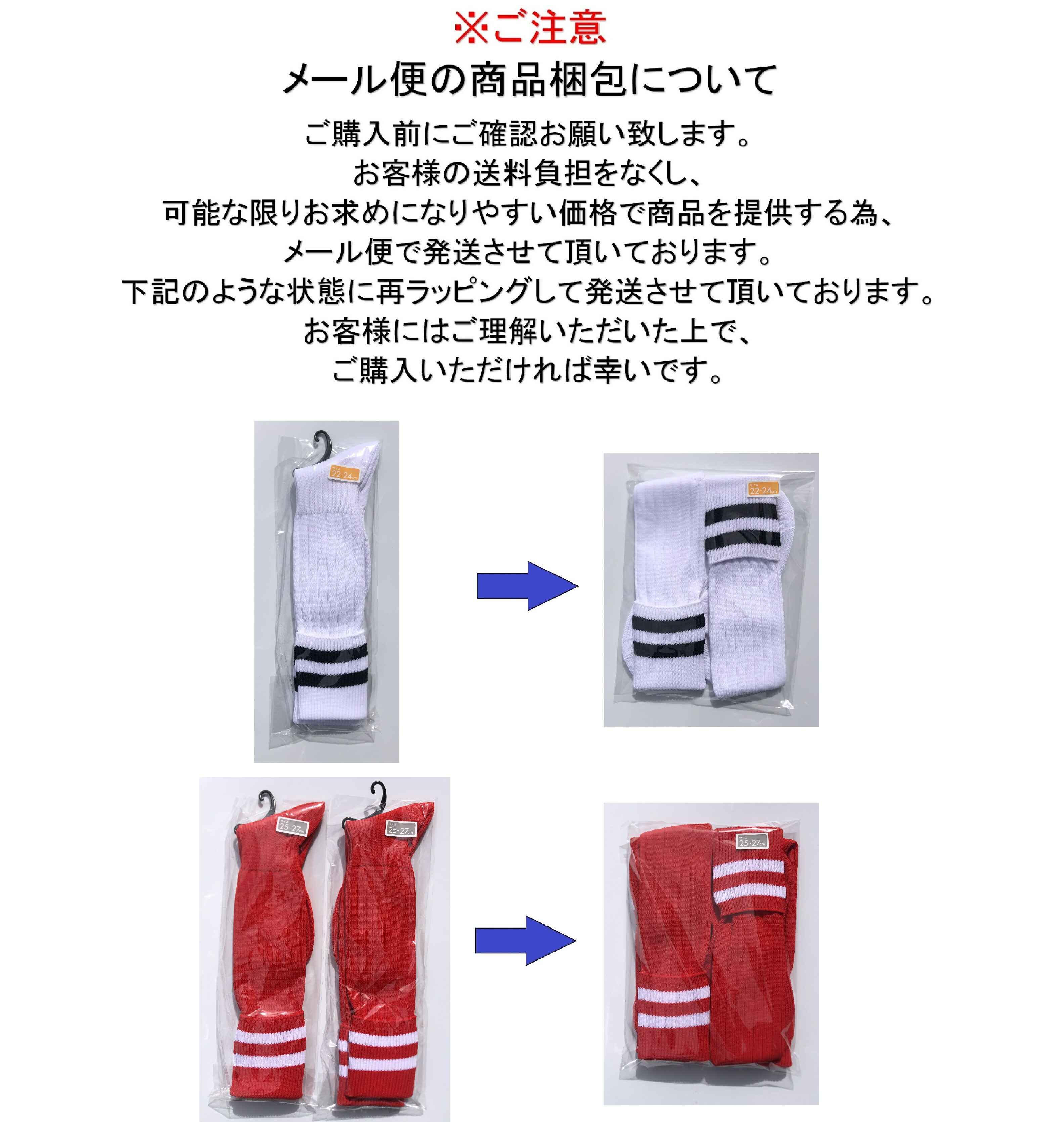 楽天市場】日本製 サッカーソックス 19-21cm 22-24cm 25-27cm 1足