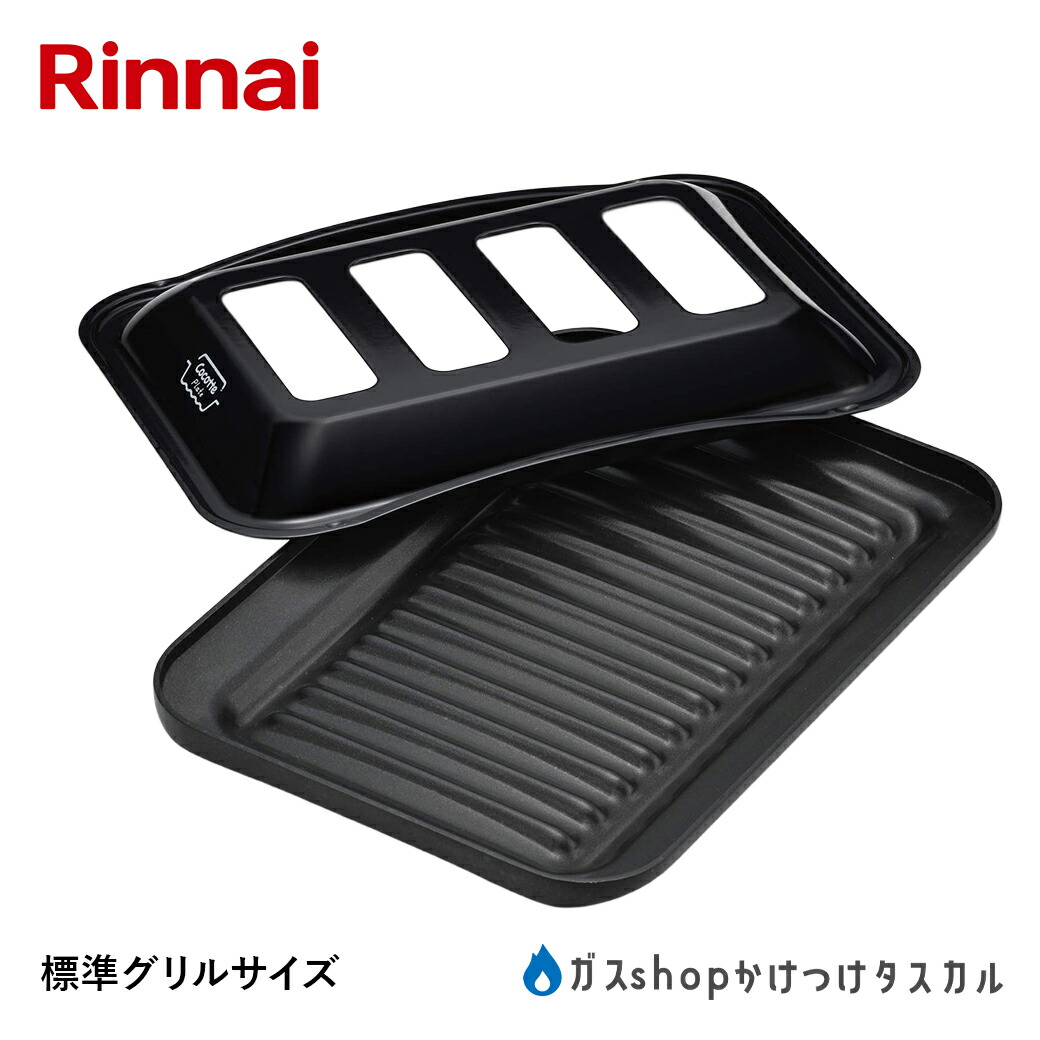 楽天市場】リンナイ Rinnai 純正 ココットプレート 標準グリル用 RBO