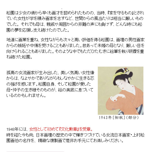 楽天市場】上村松園 掛け軸 『御ひな之図』 送料無料 【掛軸】【一間床