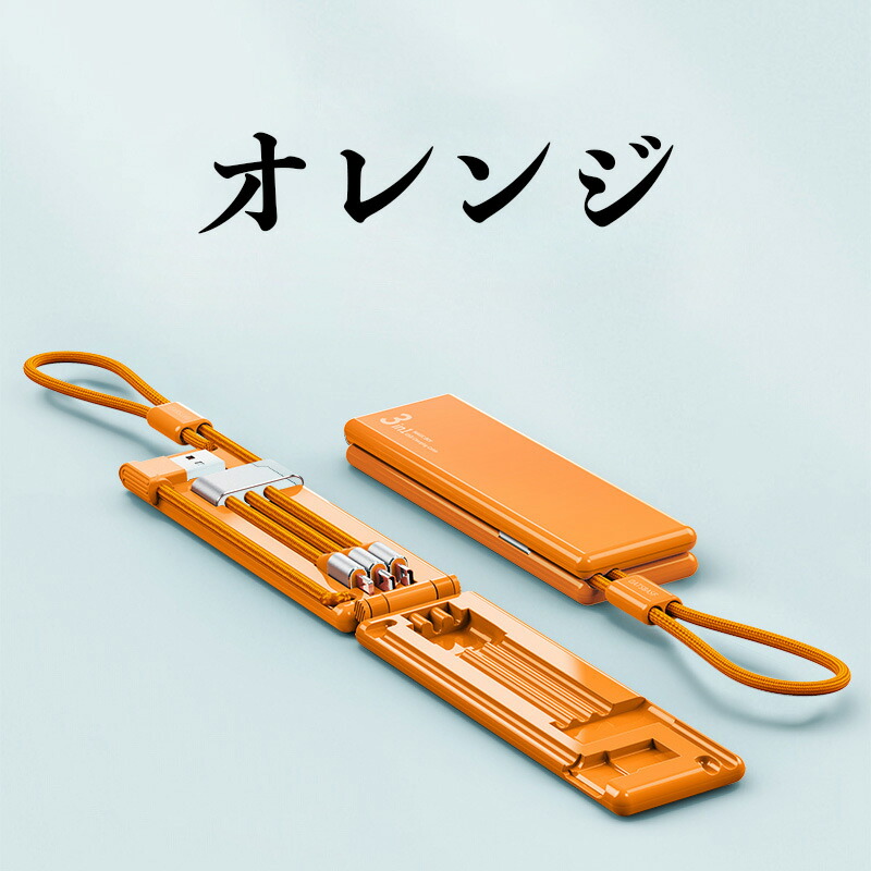 楽天市場】3in1 充電 ケーブル 2020年ドイツ レッド・ドット・デザイン