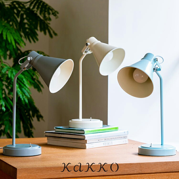 楽天市場】デスクライト 1灯 kolmio コルミオ aina アイナ【北欧