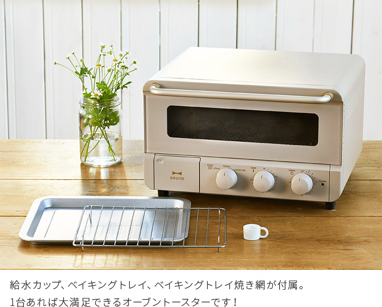 楽天市場】【レシピ付き】BRUNO crassy+ スチーム＆ベイク オーブン