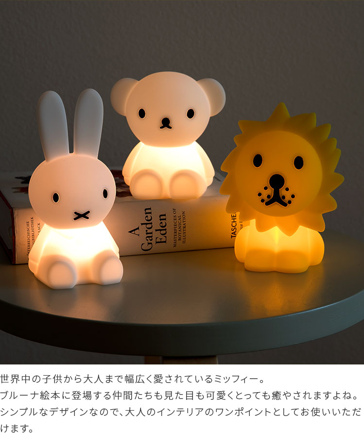 楽天市場】ミッフィー グッズ Bundle Of Light【ミニサイズ 授乳ライト