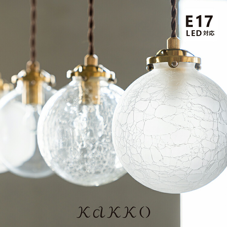 楽天市場】ペンダントライト 1灯 シュネー schon シェーン ガラス