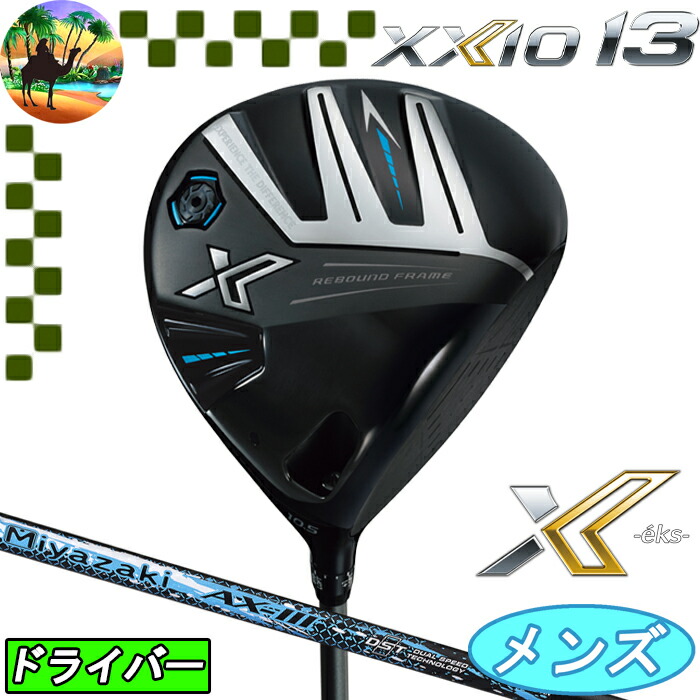 楽天市場】【全品5％引きクーポン10日まで】XXIO X-eks- XXIO13