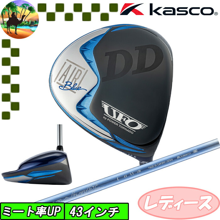 楽天市場】【全品5％引きクーポン10日まで】キャスコ UFO AIR DD by