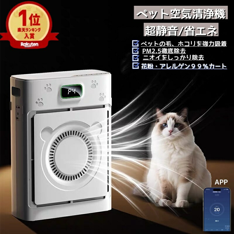 楽天市場】ペット ケージ（空気清浄機｜室内ペット用家電）：ペット