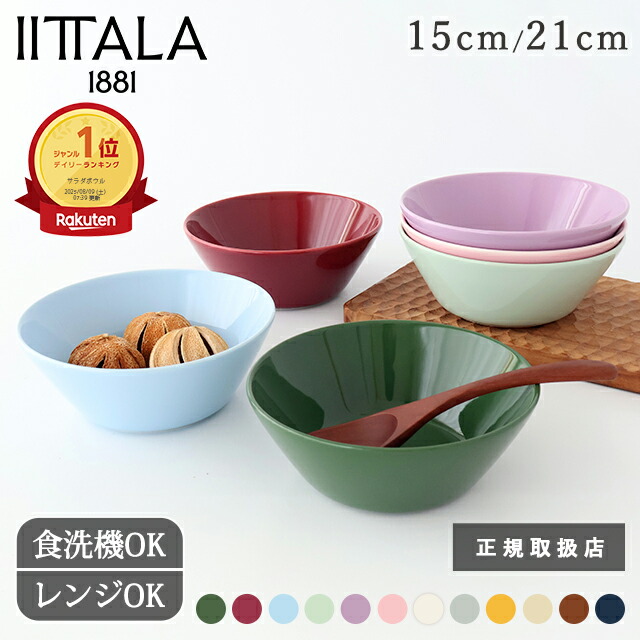 楽天市場】イッタラ ティーマ ボウル 15cm ブルーの通販