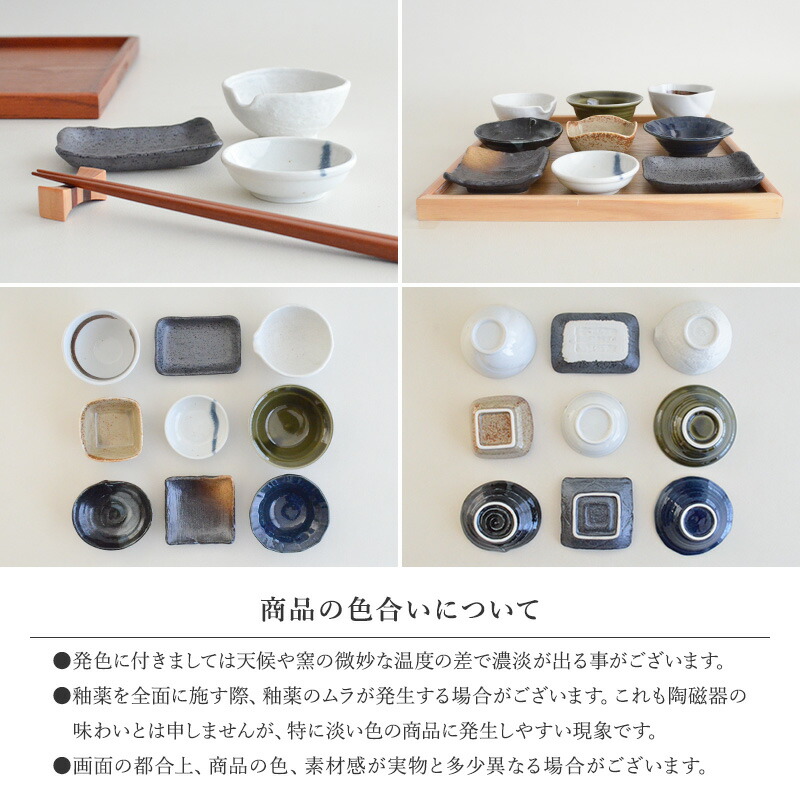 楽天市場】小鉢 おしゃれセット おばんざい変形小鉢 9点セット 食器