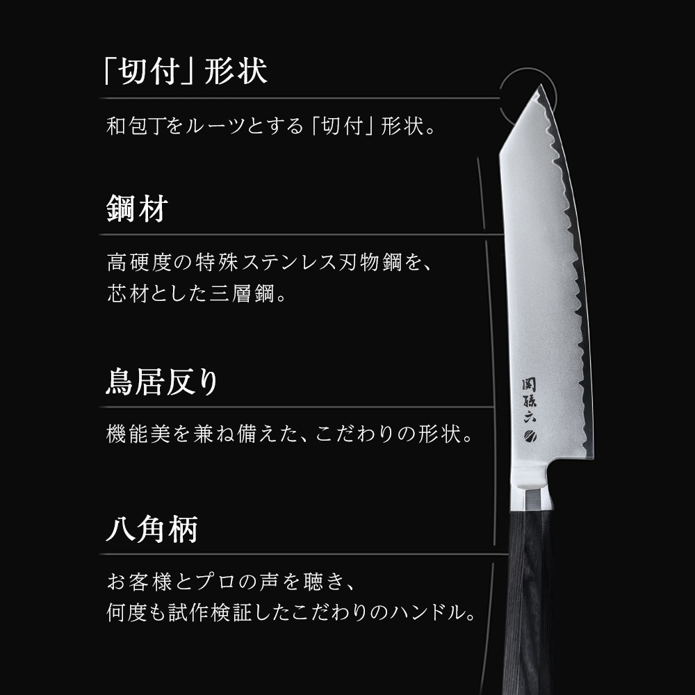 楽天市場】貝印 関孫六 要 切付6寸半 195mm | 送料無料 kai 包丁 日本