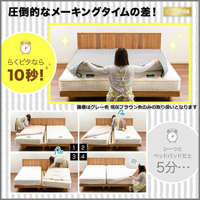 楽天市場】フランスベッド らくピタ パイル抗菌パッド シングル【送料