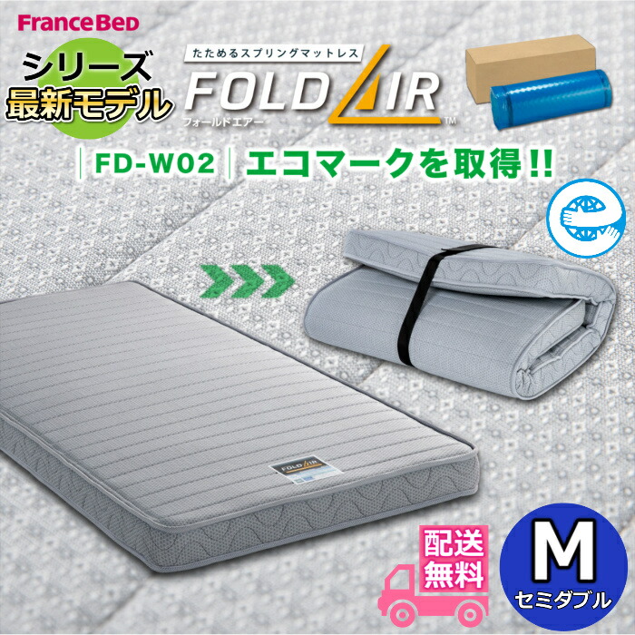 マットレス ラクネスーパー フランスベッド」の人気商品一覧 | 安い