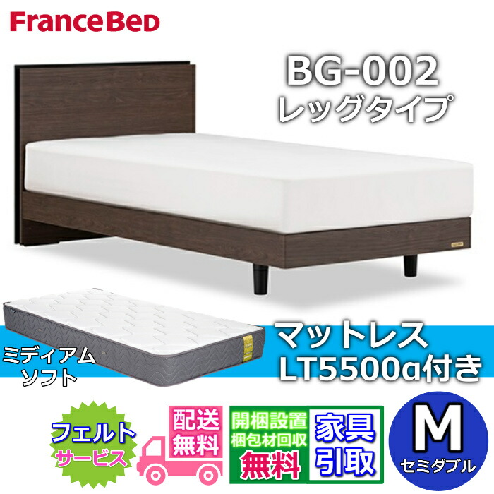 フランスベッド LT-5500α ミディアムソフト セミダブル (マットレス