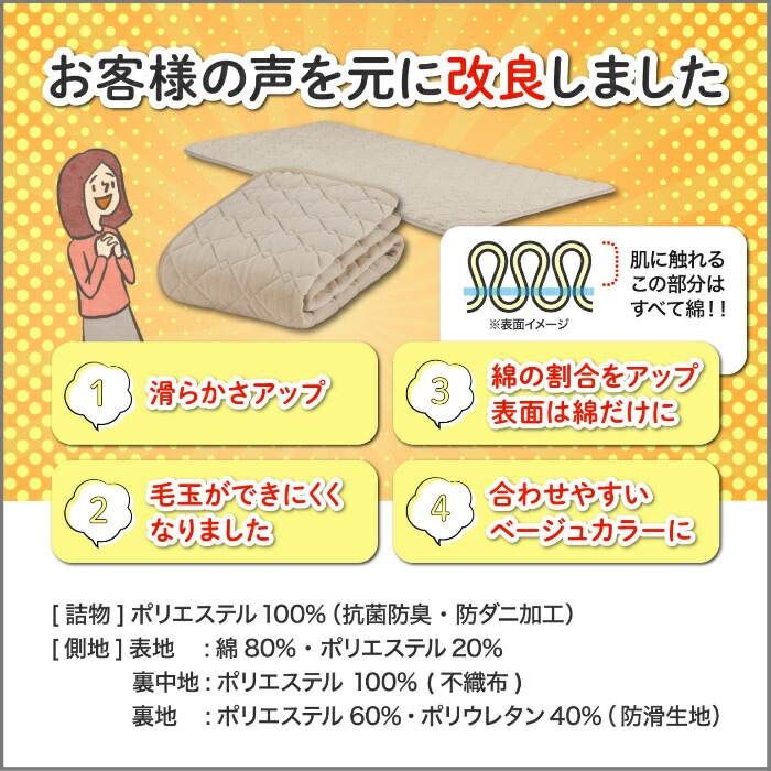 楽天市場】フランスベッド らくピタ コーマ抗菌パッド ワイドダブル