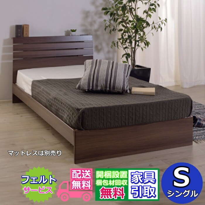 楽天市場】展示品 モデルルーム（ベッド｜インテリア・寝具・収納）の通販