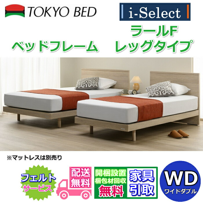 東京ベッド ダブル」の人気商品一覧 | 安い商品を通販サイトから探す